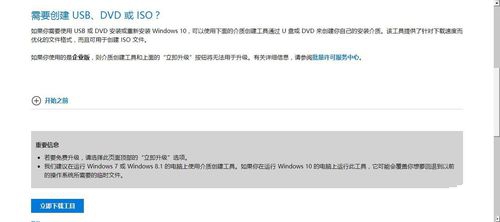 WIN10 32位装64位系统