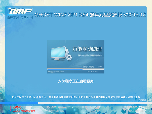 1483774397801639.jpg ylmf win7 64安装