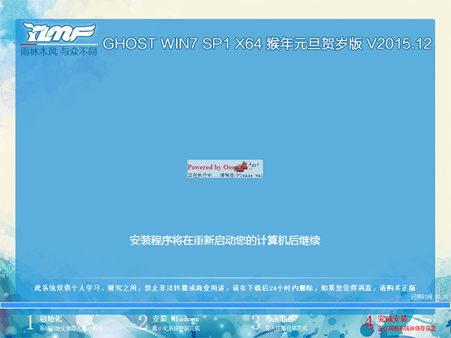 1483774398470638.jpg ylmf win7 64安装