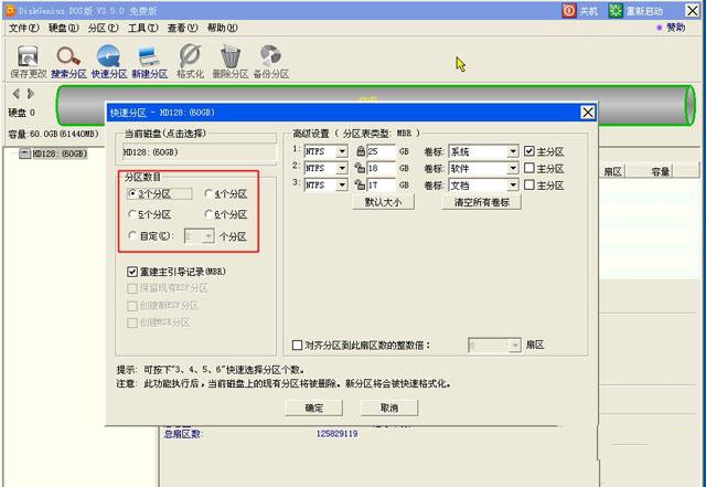 windows7光盘重装系统
