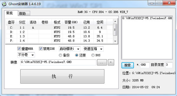 windows7雨林木风安装