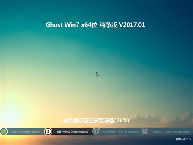 windows7系统