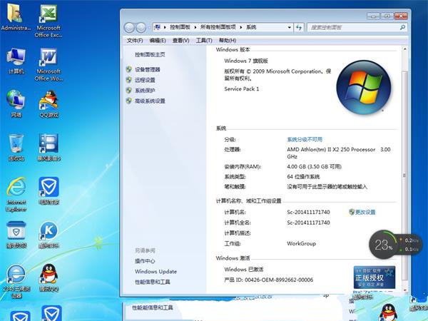 w7 64 GHO镜像
