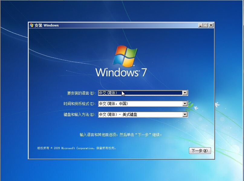 笔记本Windows7 64位