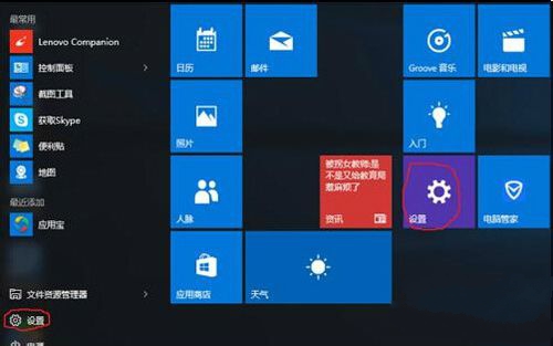 win10降级到win8.1
