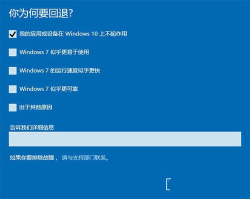 win10降级到win8.1