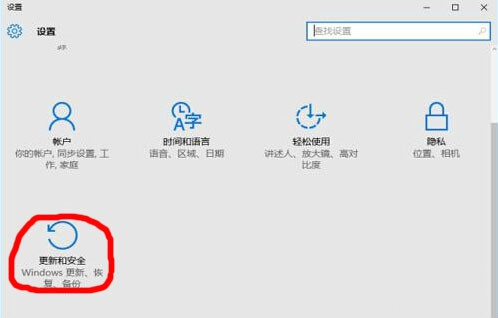 win10降级到win8.1