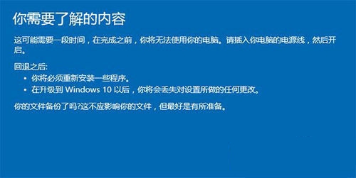 win10降级到win8.1