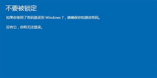 win10降级到win8.1
