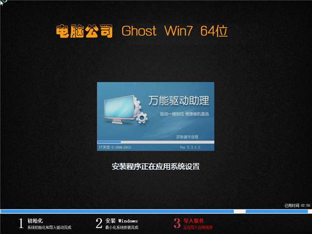 1481956875273079.png win7旗舰版纯净版gho