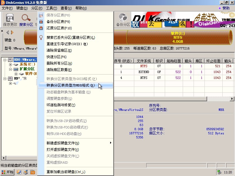 联想win8改win7