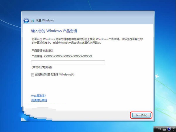 光盘安装笔记本win7系统步骤