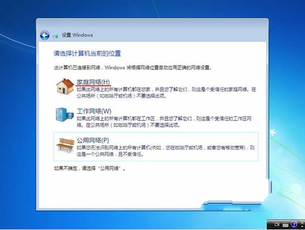 光盘安装笔记本win7系统步骤