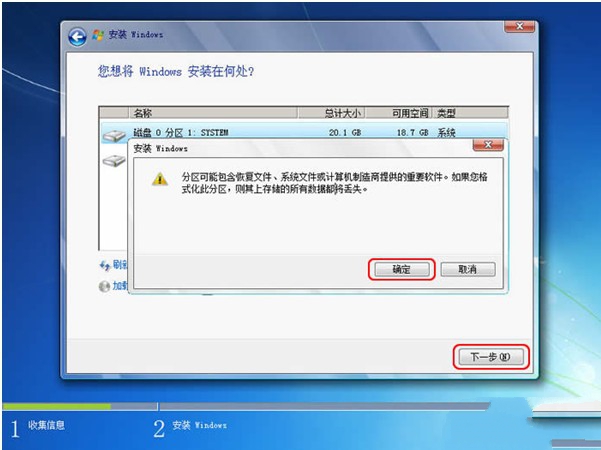 光盘安装笔记本win7系统步骤