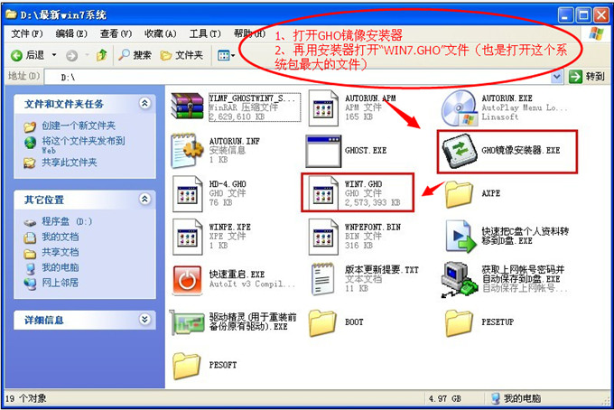 雨林木风硬盘做系统win7