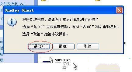 1482466567122675.jpg 硬盘安装xp系统