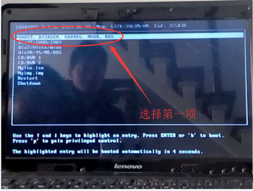 1482542452100031.png 用ghost工具装win7