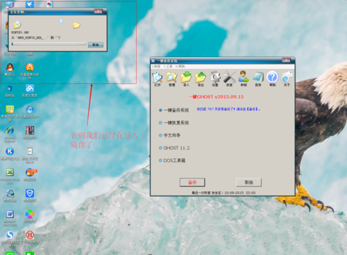 1482542251838689.png 用ghost工具装win7