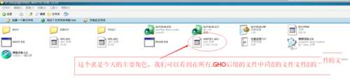 1482542223346491.png 用ghost工具装win7