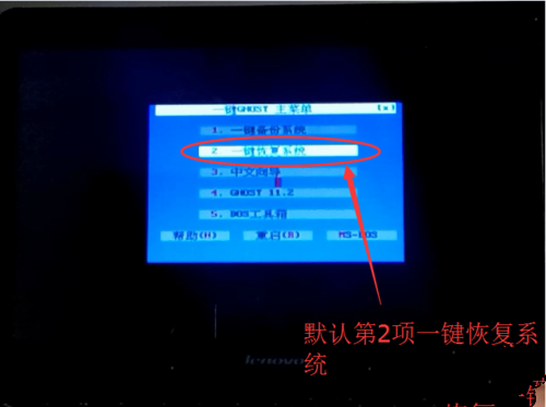1482542459937877.png 用ghost工具装win7
