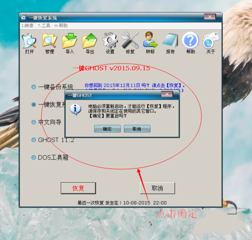1482542331120570.png 用ghost工具装win7