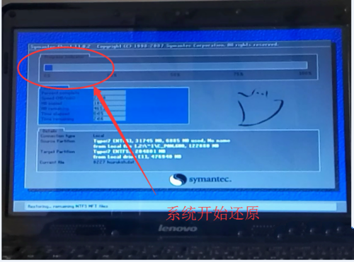 1482542473538757.png 用ghost工具装win7