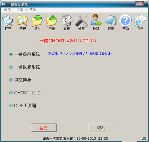 1482542243535444.png 用ghost工具装win7