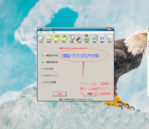 1482542330116659.png 用ghost工具装win7