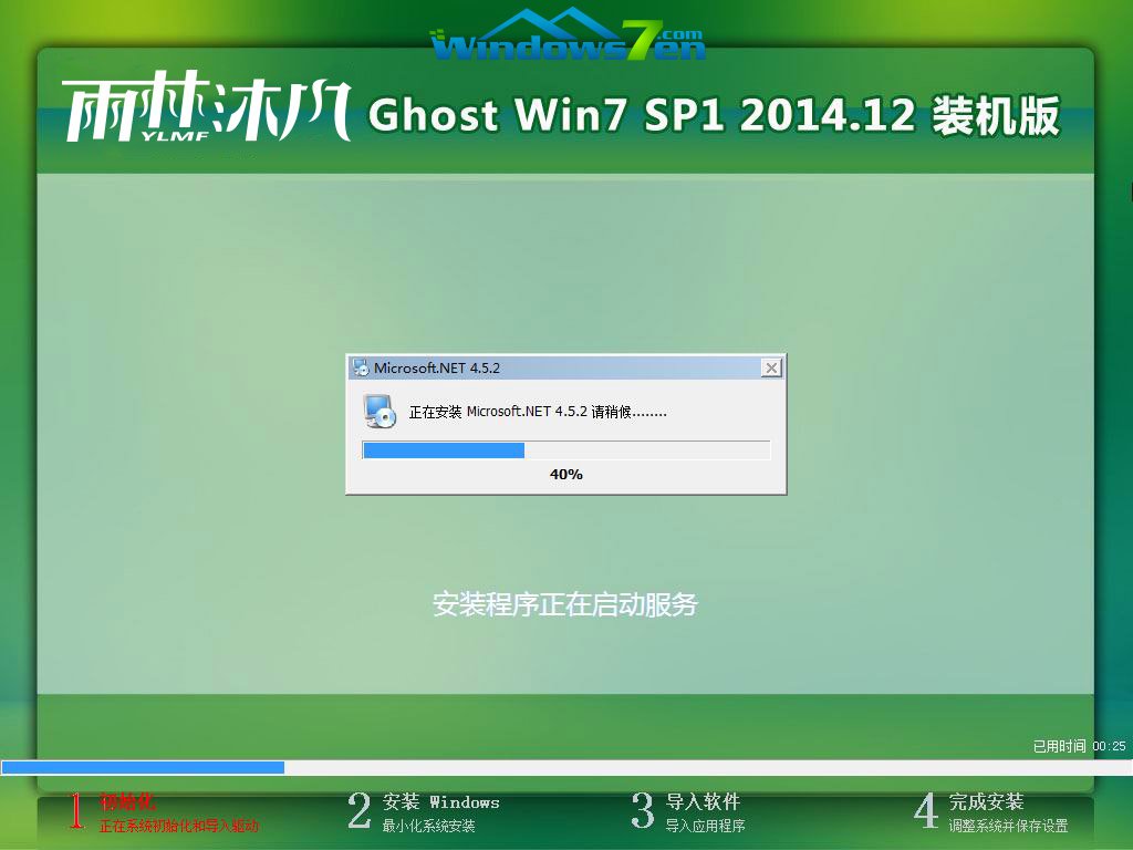 制作windows7启动u盘