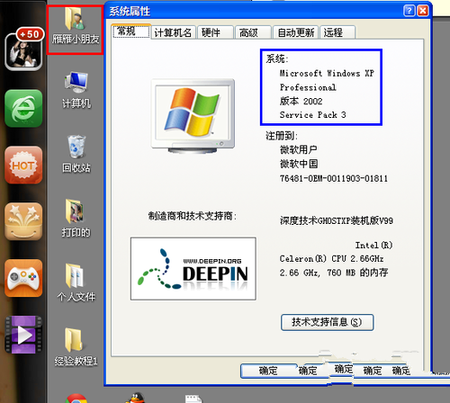 win7远程桌面连接
