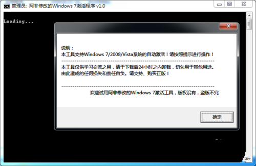 win7怎么激活