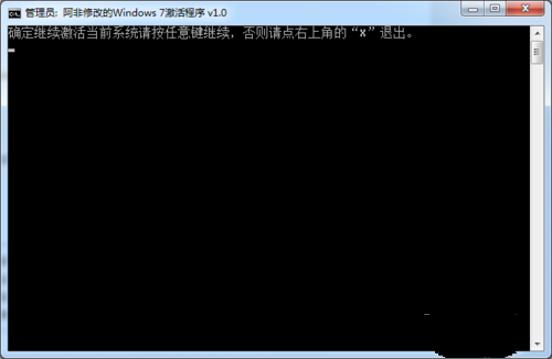 win7怎么激活