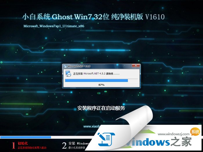 win7旗舰纯净版32位ghost