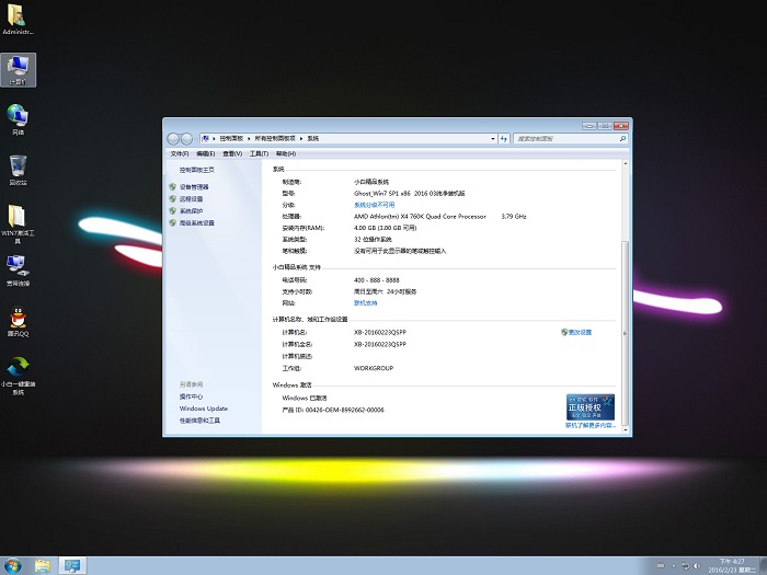 win7旗舰纯净版32位ghost