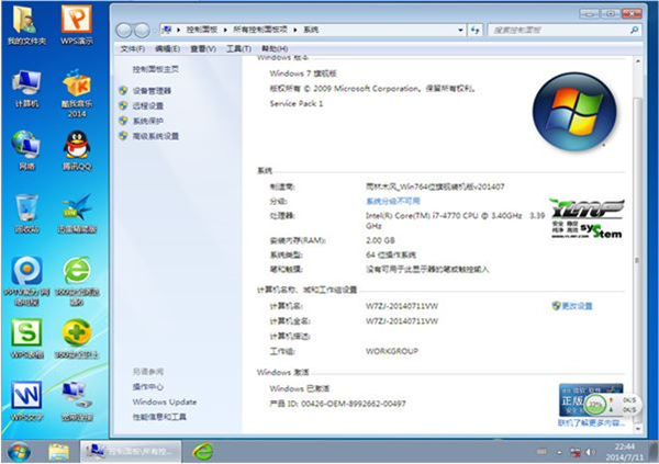 联想光盘安装win7系统