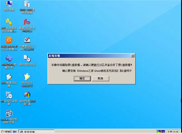 联想光盘安装win7系统