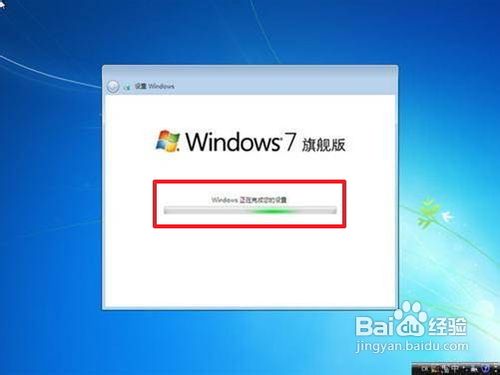 安装windows7