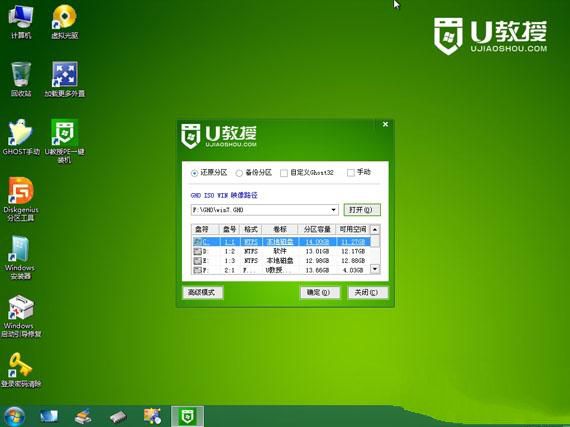 戴尔预装win10改win7