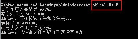 u盘写保护怎么去掉