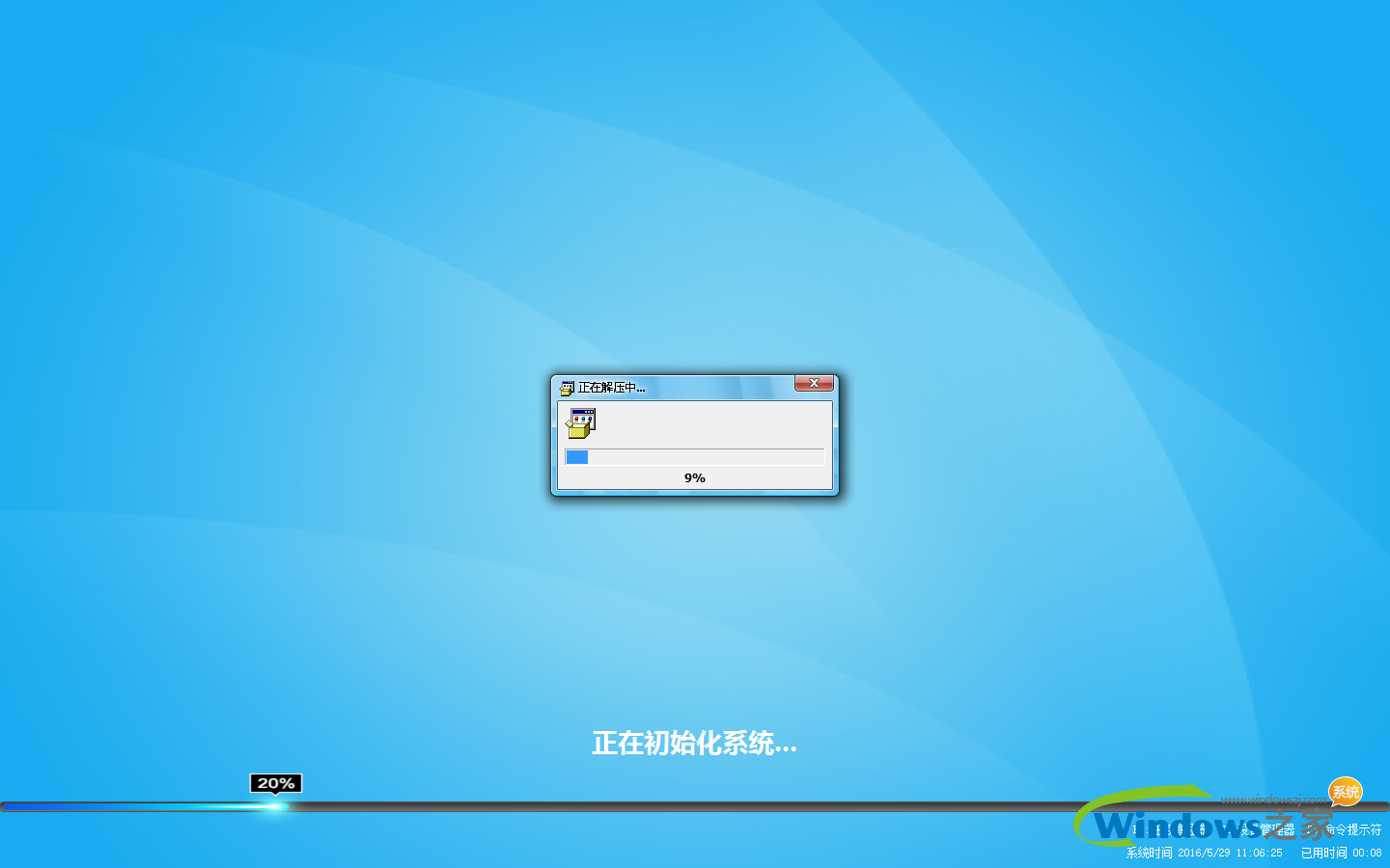 正版纯净版系统