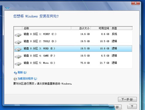 win764位系统重装