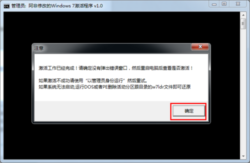 win7怎么激活
