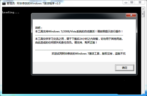 win7怎么激活