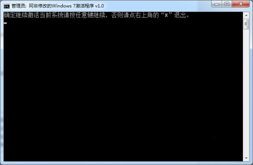 win7怎么激活