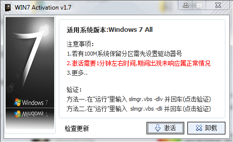 怎么激活win7旗舰版