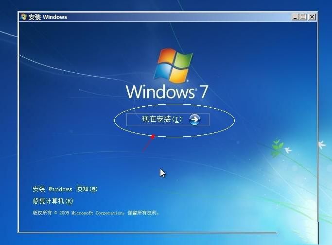 硬盘安装win7