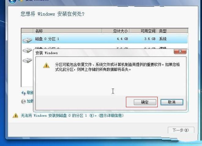 硬盘安装win7