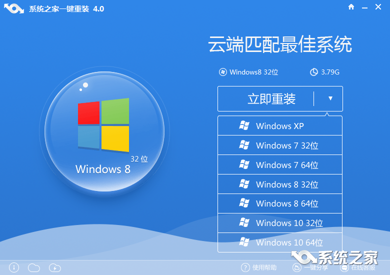 windows XP系统重装大师