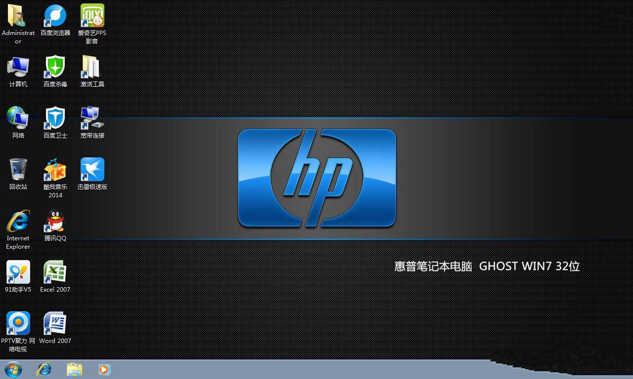 惠普笔记本win7纯净版