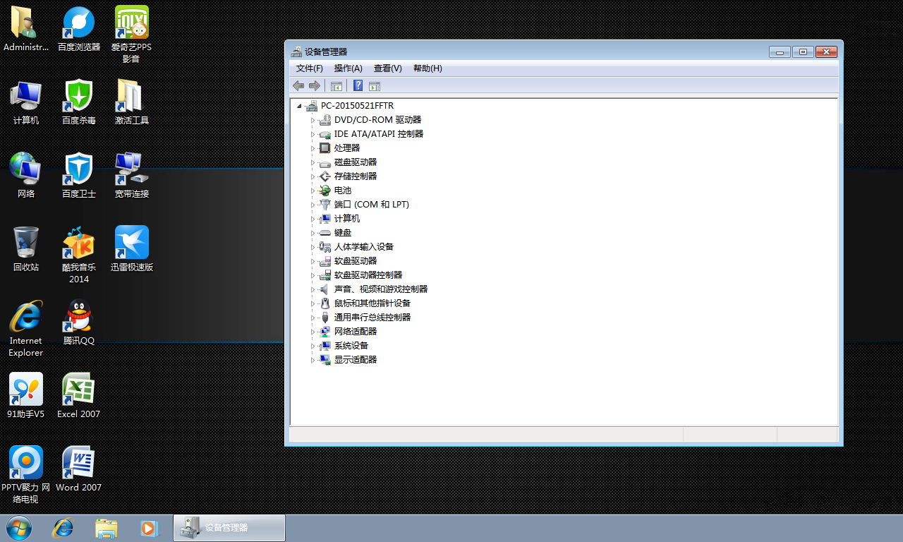 惠普笔记本win7纯净版